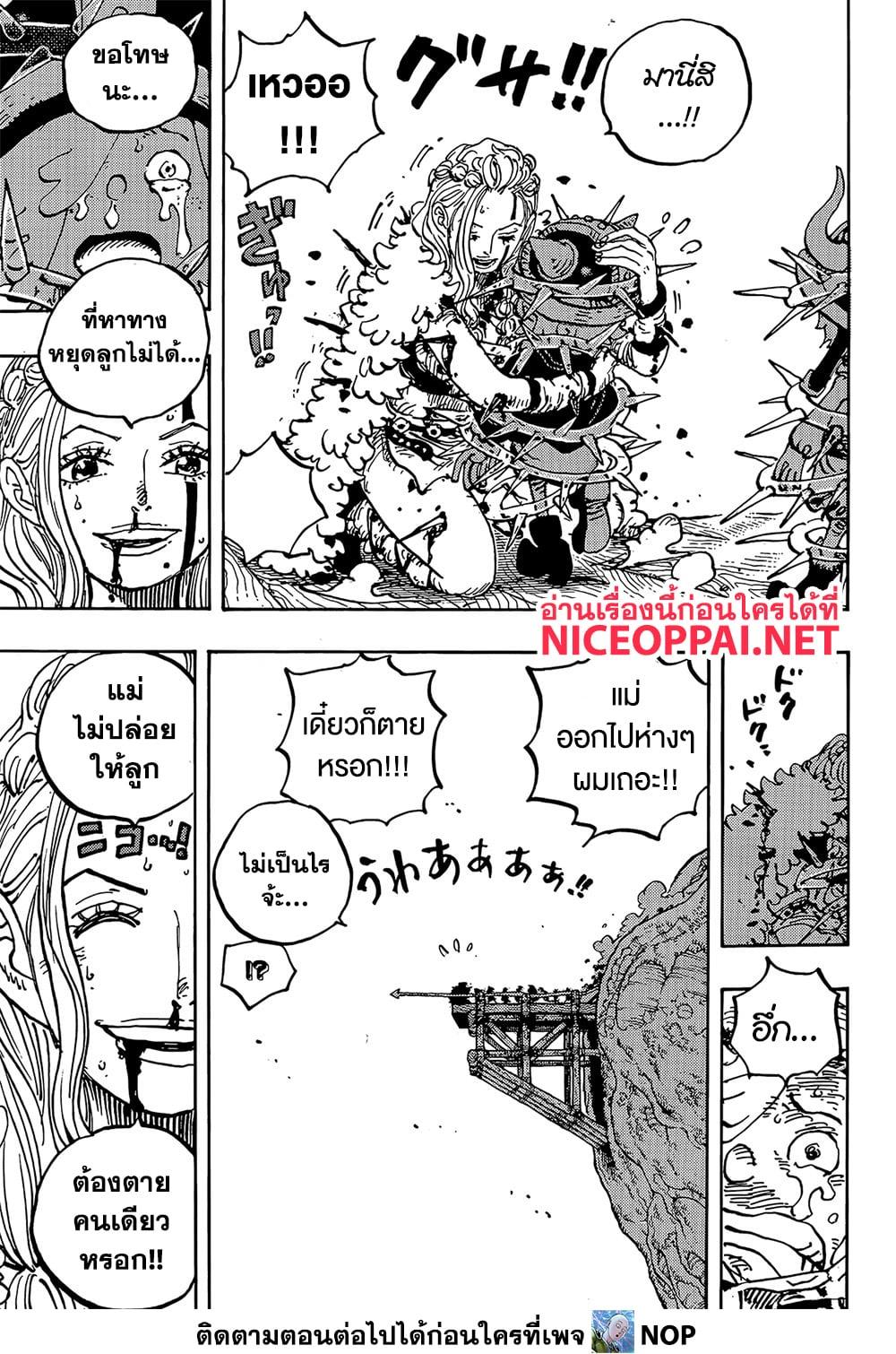 วันพีซ Chap 1174 - Next Chap 1175