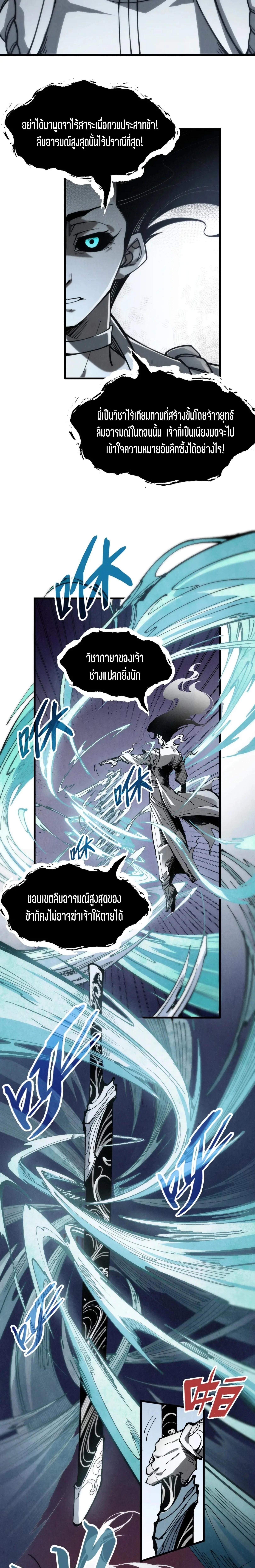 The Eternal Supreme Chap 223 - Next Chap 224