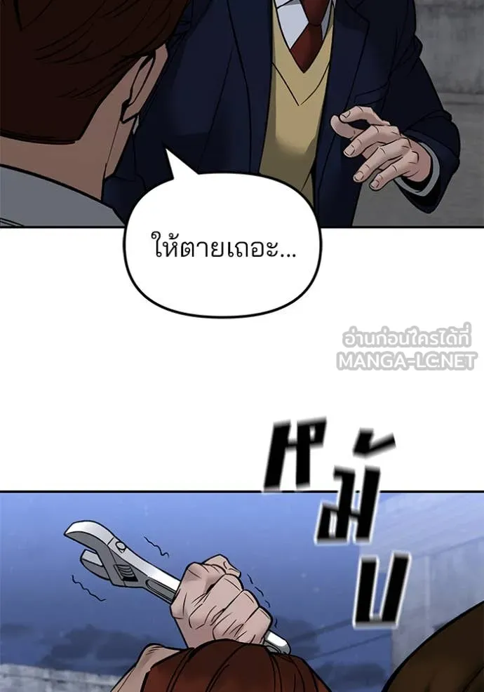 The Bully in Charge Chap 151 - Next Chap 152