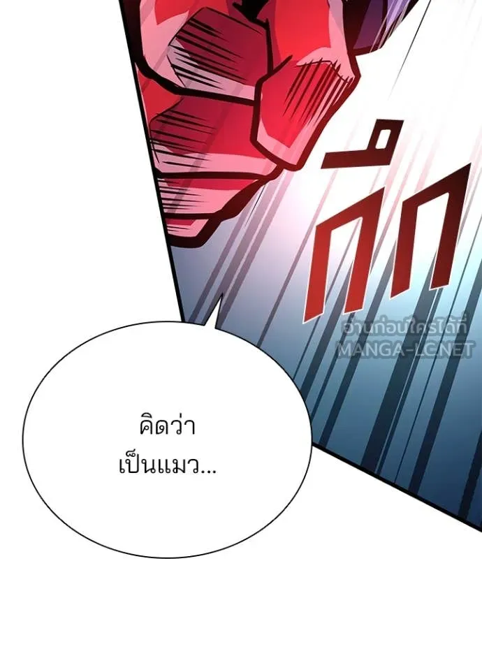 Villain To Kill Chap 198 - Next Chap 199