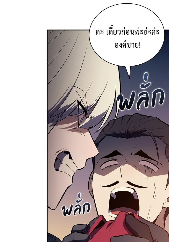 The Regressed Son of a Duke is an Assassin – ลูกชายคนเล็กของดยุกคือมือสังหาร Chap 87 - Next Chap 88