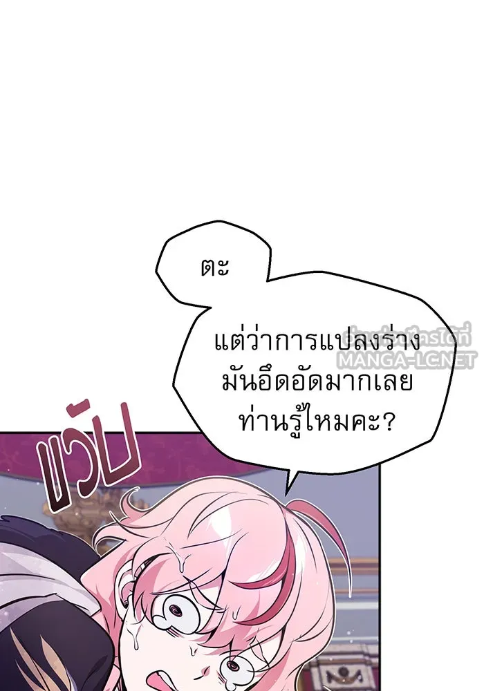 The Dark Magician Transmigrates After 66666 Years – จอมเวทเกิดใหม่ในรอบ 66666 ปี Chap 40 - Next Chap 41