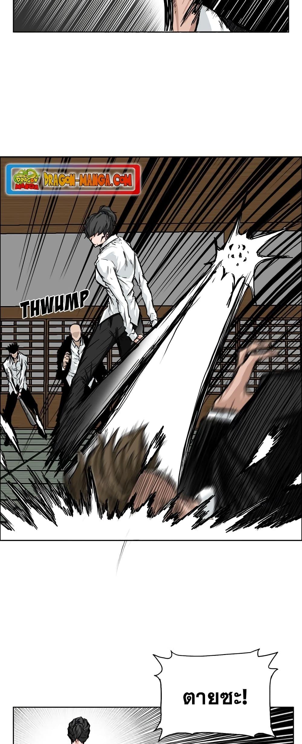 Boss in School Chap 43 - Next Chap 44