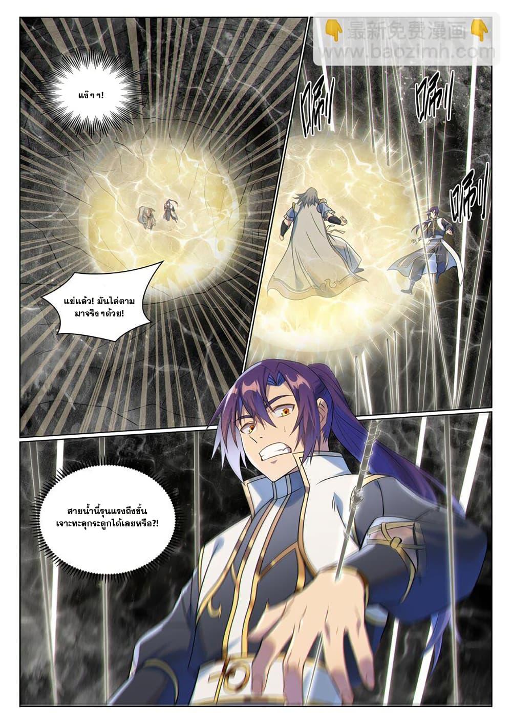 Bailian Chengshen Chap 1046 - Next Chap 1047