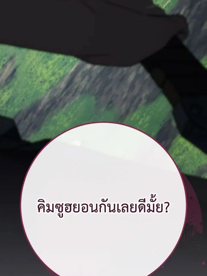 The Hero Returns Chap 96 - Next Chap 97
