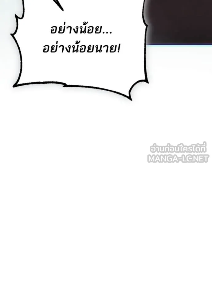Return to Player Chap 203 - Next Chap 204