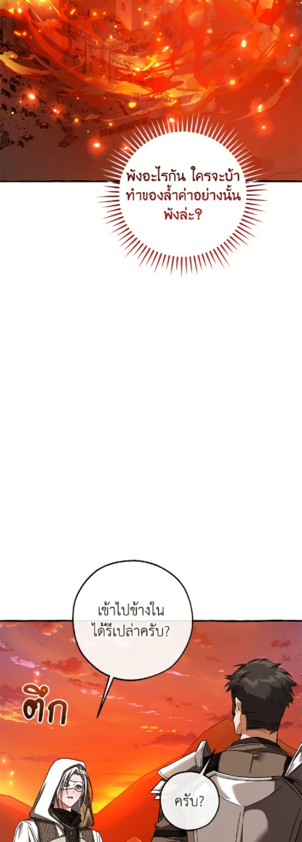 Trash of the Count’s Family Chap 160 - Next Chap 161