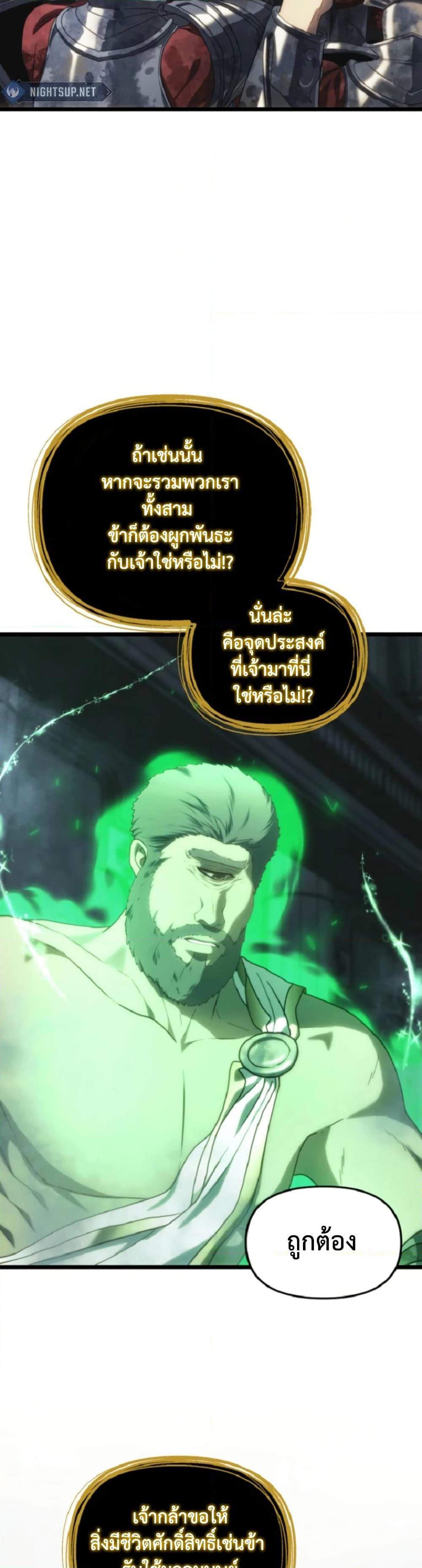 Ranker Who Lives A Second Time Chap 212 - Next Chap 213