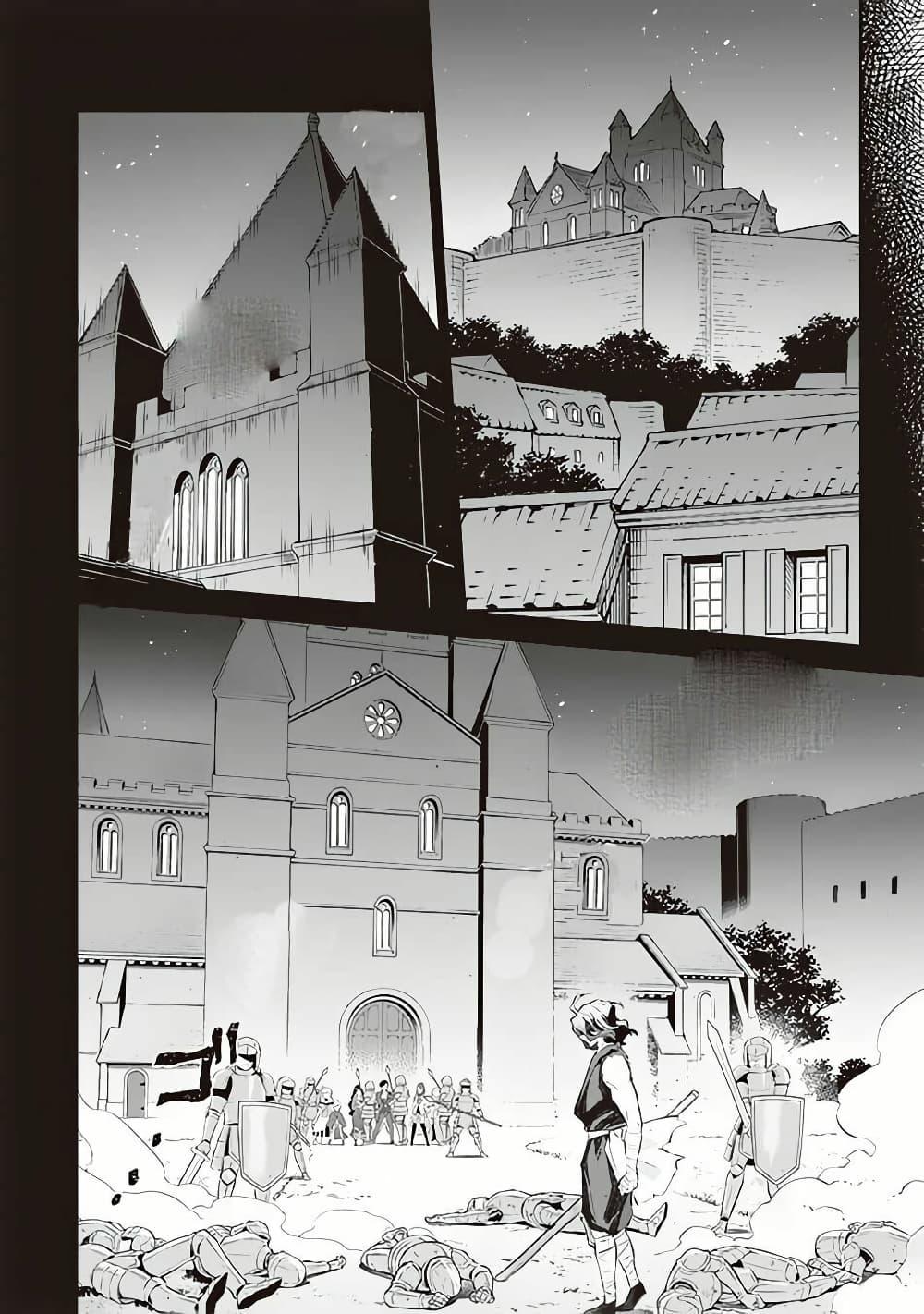 Jimi na Kensei wa Sore Demo Saikyou desu Chap 55 - Next Chap 56