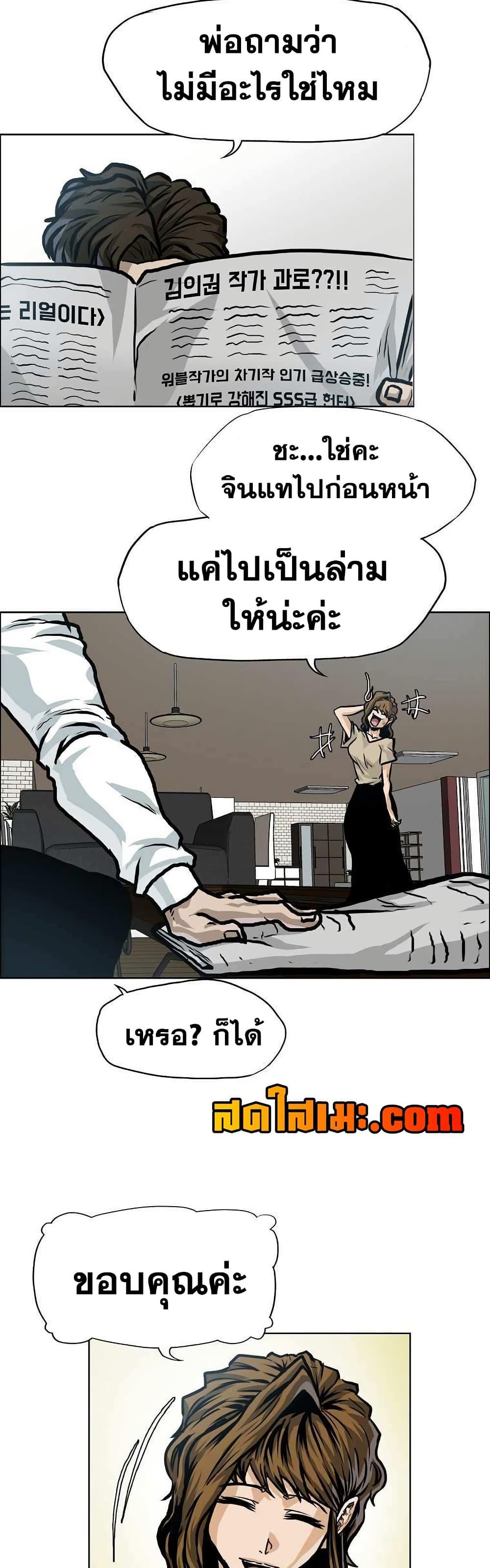 Boss in School Chap 137 - Next Chap 138