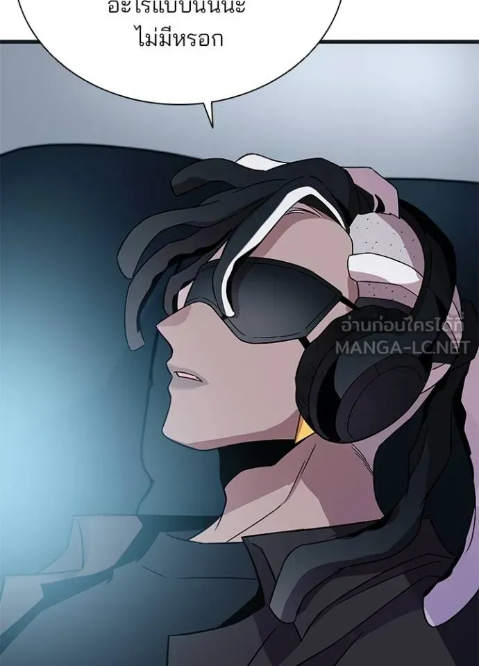 Villain To Kill Chap 171 - Next Chap 172