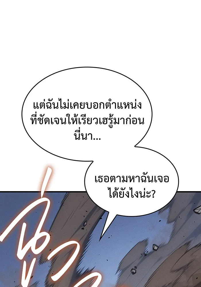 Regressing With the King’s Power – เกิดใหม่พร้อมพลังแห่งราชัน Chap 57 - Next Chap 58