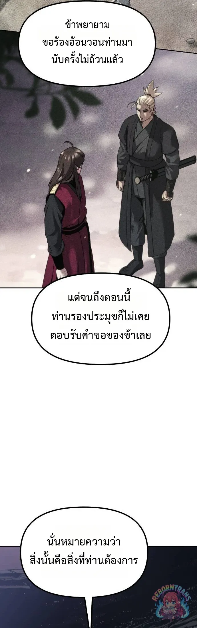 Chronicles of the Demon Faction Chap 164 - Next Chap 165