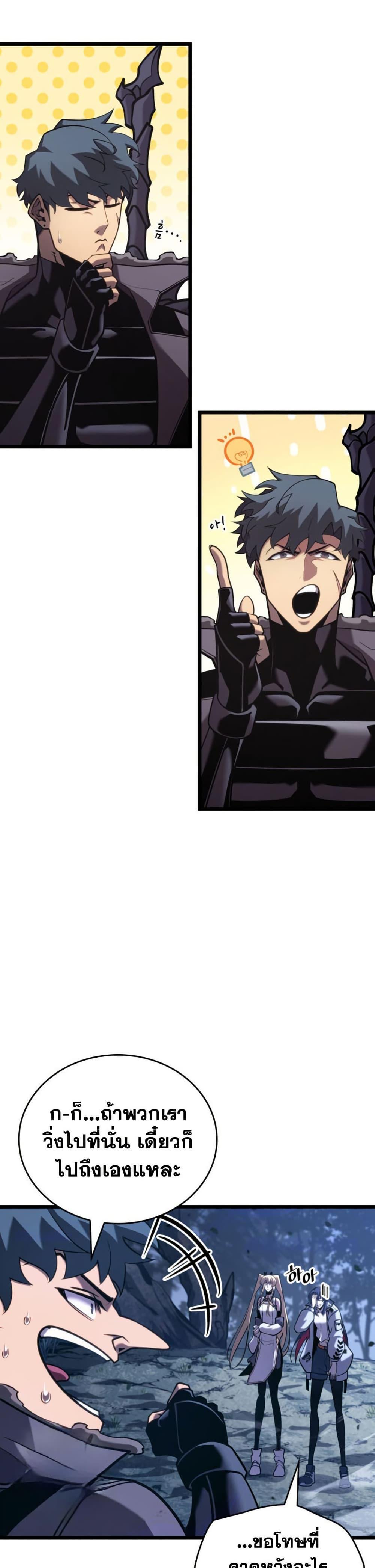 Return of the SSS-Class Ranker Chap 176 - Next Chap 177