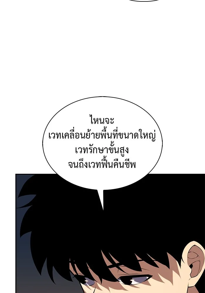 The Regressed Son of a Duke is an Assassin – ลูกชายคนเล็กของดยุกคือมือสังหาร Chap 78 - Next Chap 79