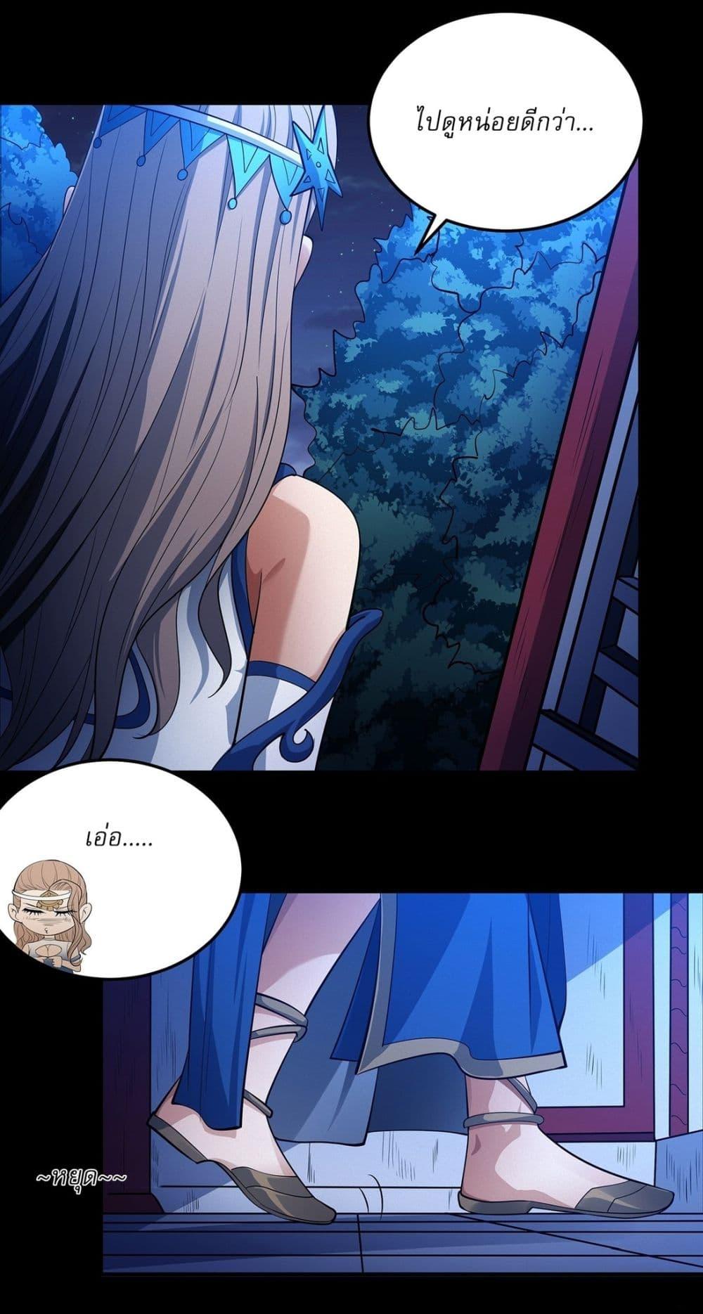 God of Martial Arts Chap 648 - Next Chap 649