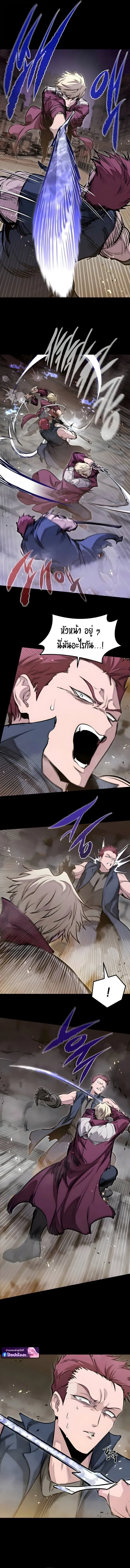 The Regressed Mercenary’s Machinations Chap 71 - Next Chap 72