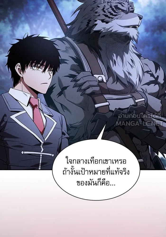 Academy’s Genius Swordmaster – นักดาบอัจฉริยะจากอะคาเดมี Chap 67 - Next Chap 68