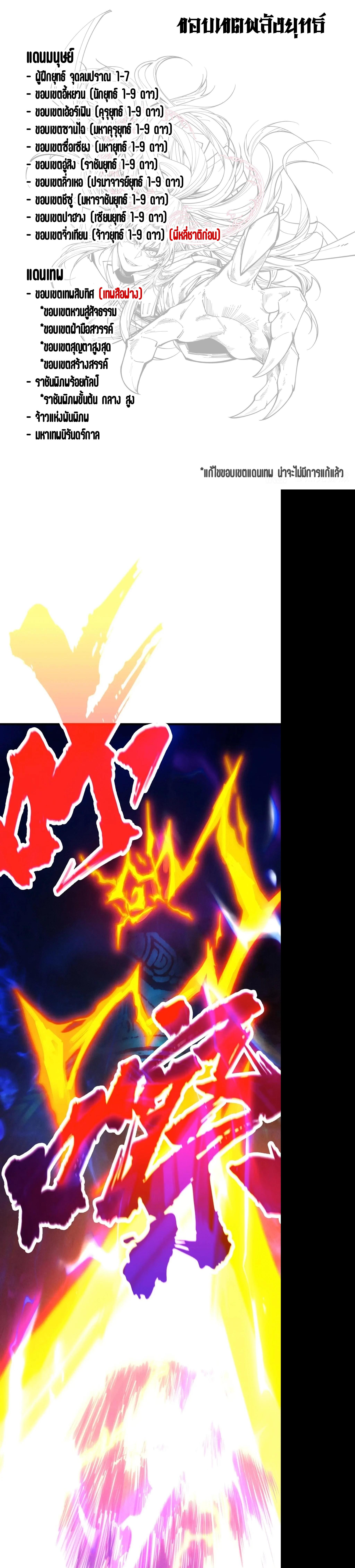 The Eternal Supreme Chap 401 - Next Chap 402