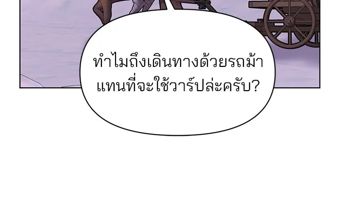 The Academy Is Doomed Chap 97 - Next Chap 98