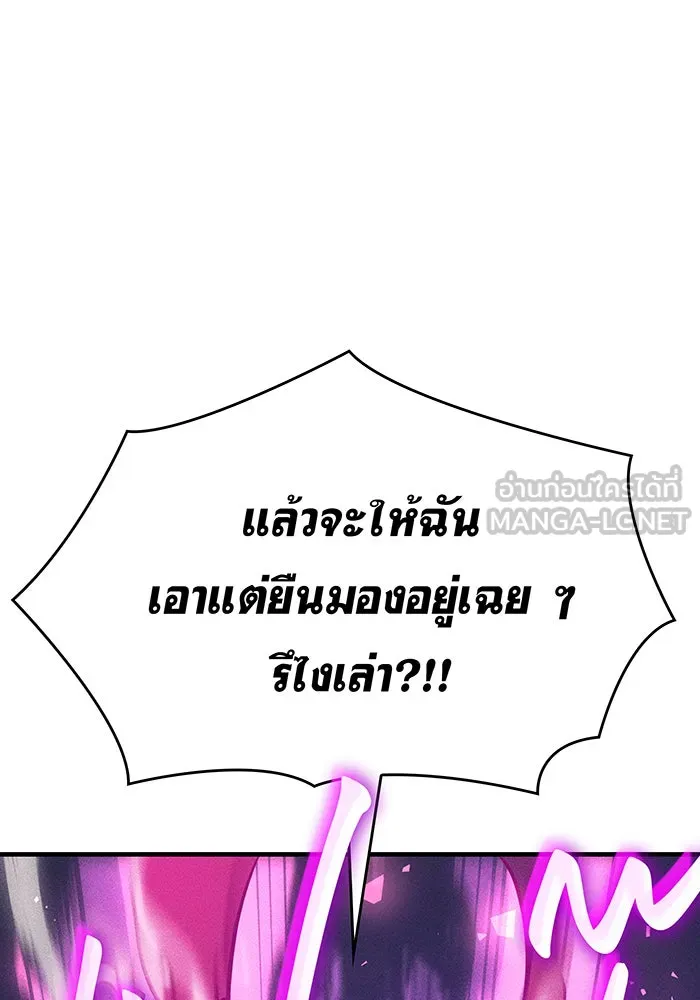 Regressing With the King’s Power – เกิดใหม่พร้อมพลังแห่งราชัน Chap 47 - Next Chap 48