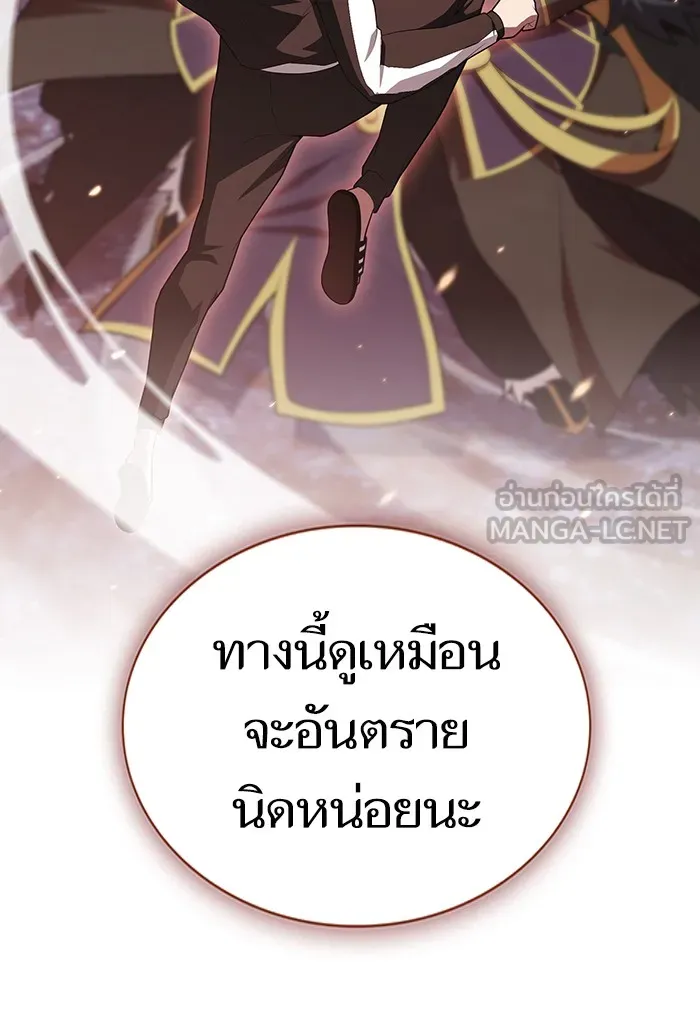 The Tutorial Tower of the Advanced Player – ผู้เล่นขั้นเทพแห่งหอคอยฝึกสอน Chap 125 - Next Chap 126