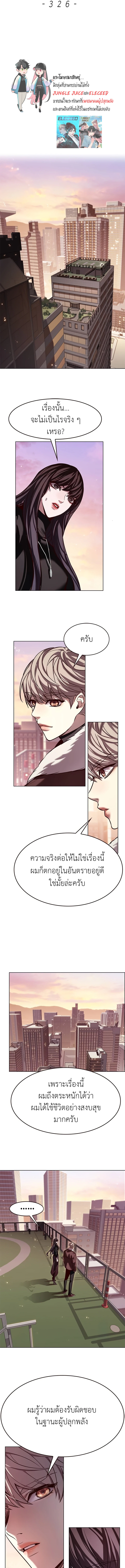 Eleceed Chap 326 - Next Chap 327