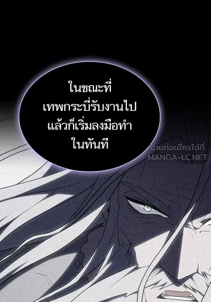 The Tutorial Tower of the Advanced Player – ผู้เล่นขั้นเทพแห่งหอคอยฝึกสอน Chap 190 - Next Chap 191