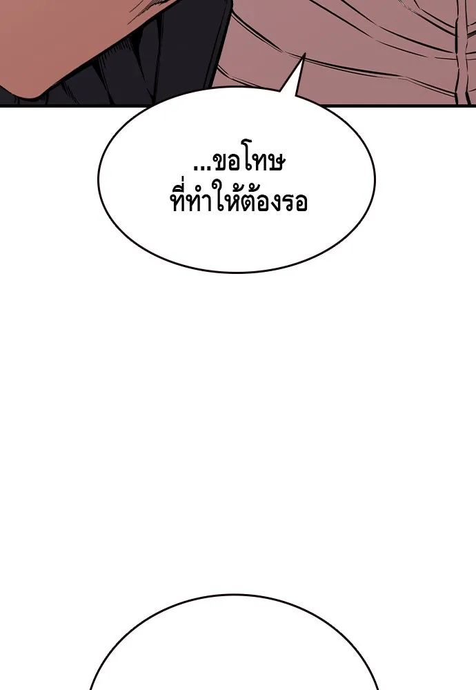 King Game Chap 94 - Next Chap 95