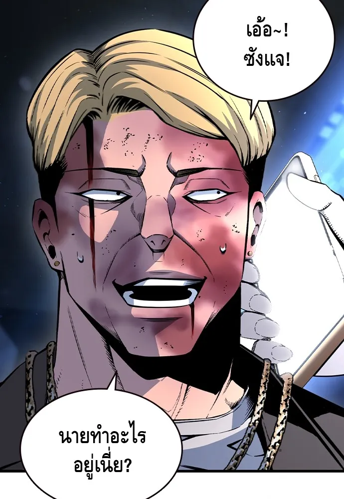 King Game Chap 105 - Next Chap 106