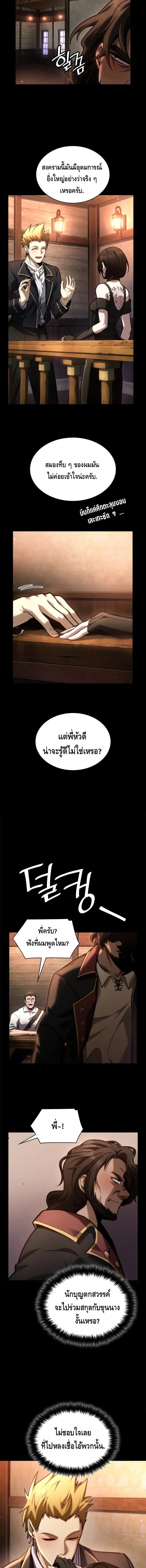 Infinite Mage Chap 135 - Next Chap 136