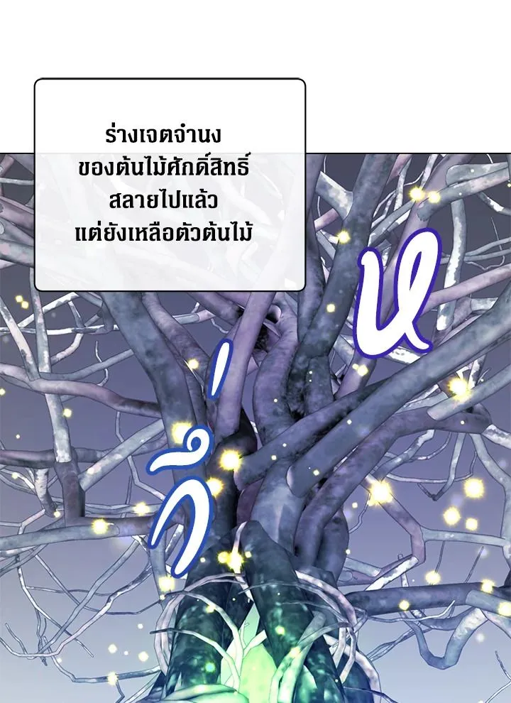 The Max Level Hero has Returned! Chap 188 - Next Chap 189