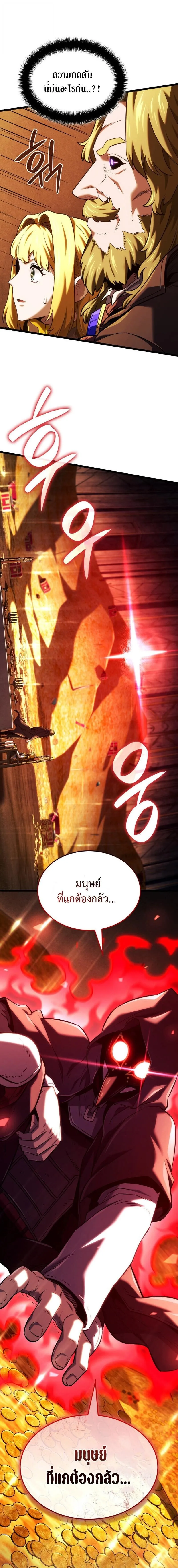 Revenge of the Iron-Blooded Sword Hound Chap 137 - Next Chap 138