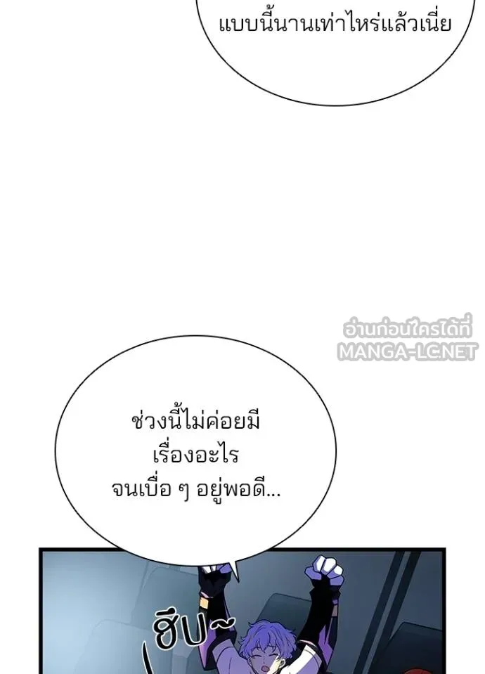 Villain To Kill Chap 177 - Next Chap 178