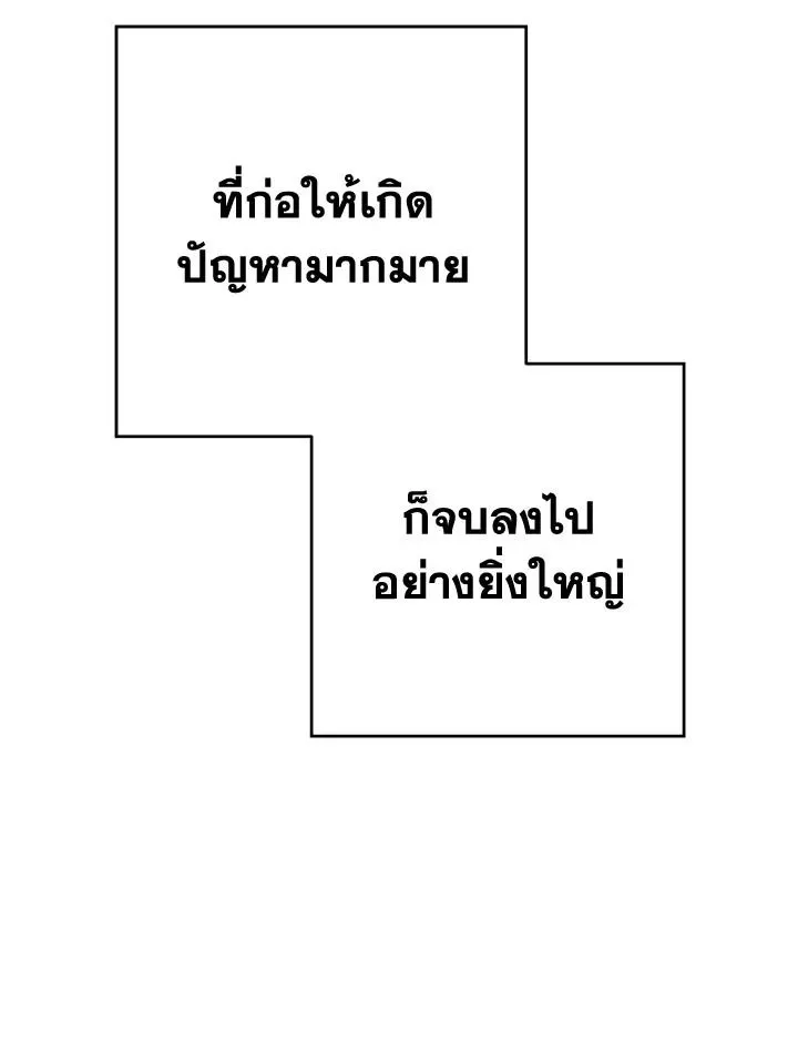 The Hero Returns Chap 106 - Next Chap 107