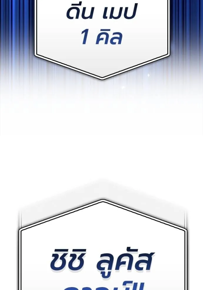 Superhuman Battlefield Chap 112 - Next Chap 113