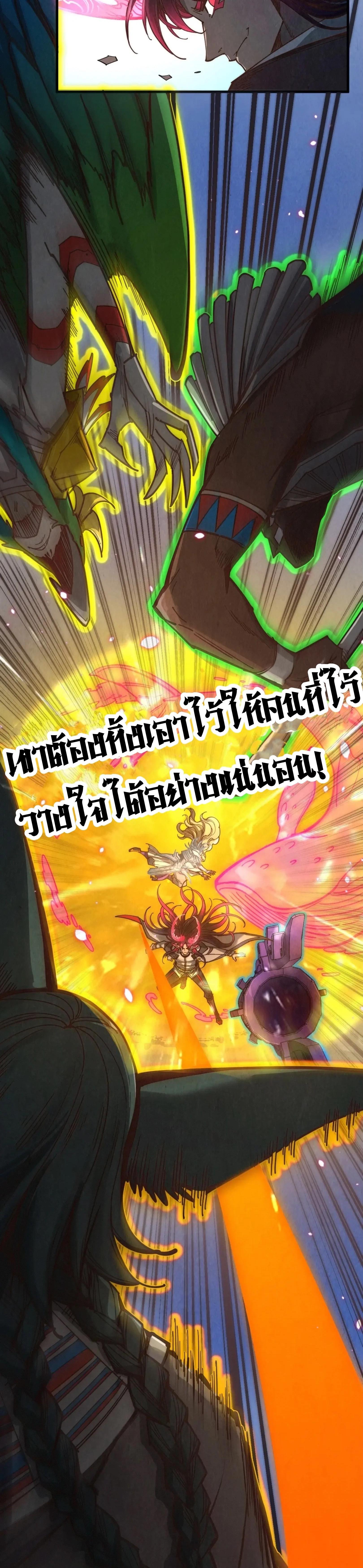 The Eternal Supreme Chap 368 - Next Chap 369