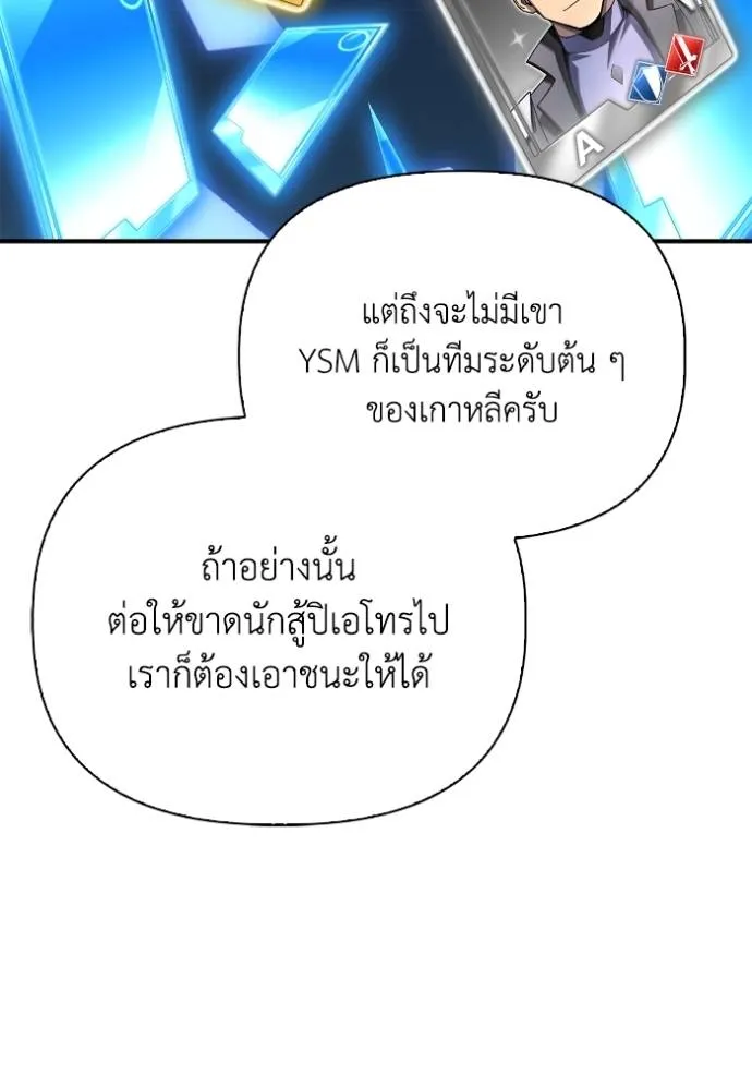 Superhuman Battlefield Chap 124 - Next Chap 125