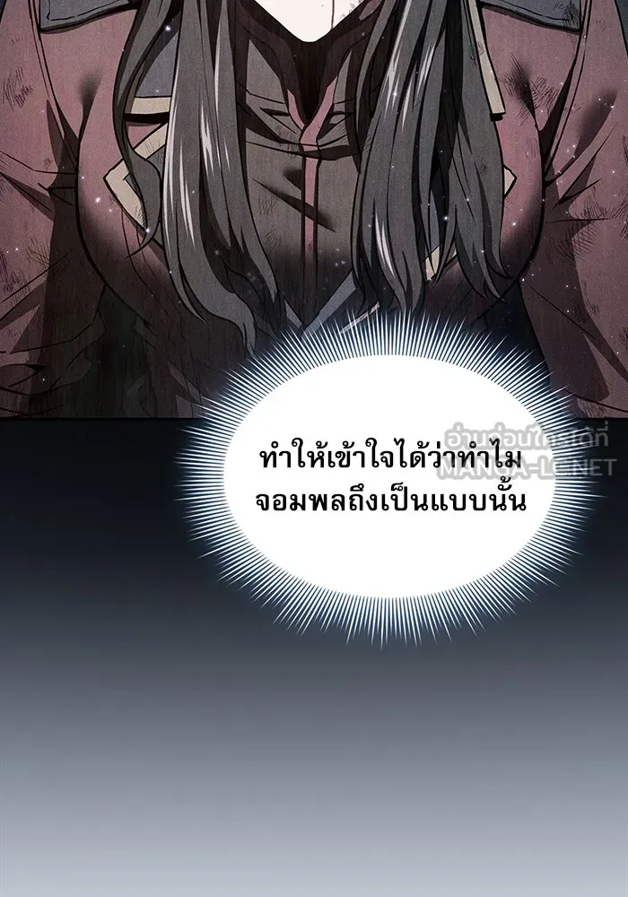 Academy’s Genius Swordmaster – นักดาบอัจฉริยะจากอะคาเดมี Chap 5 - Next Chap 6