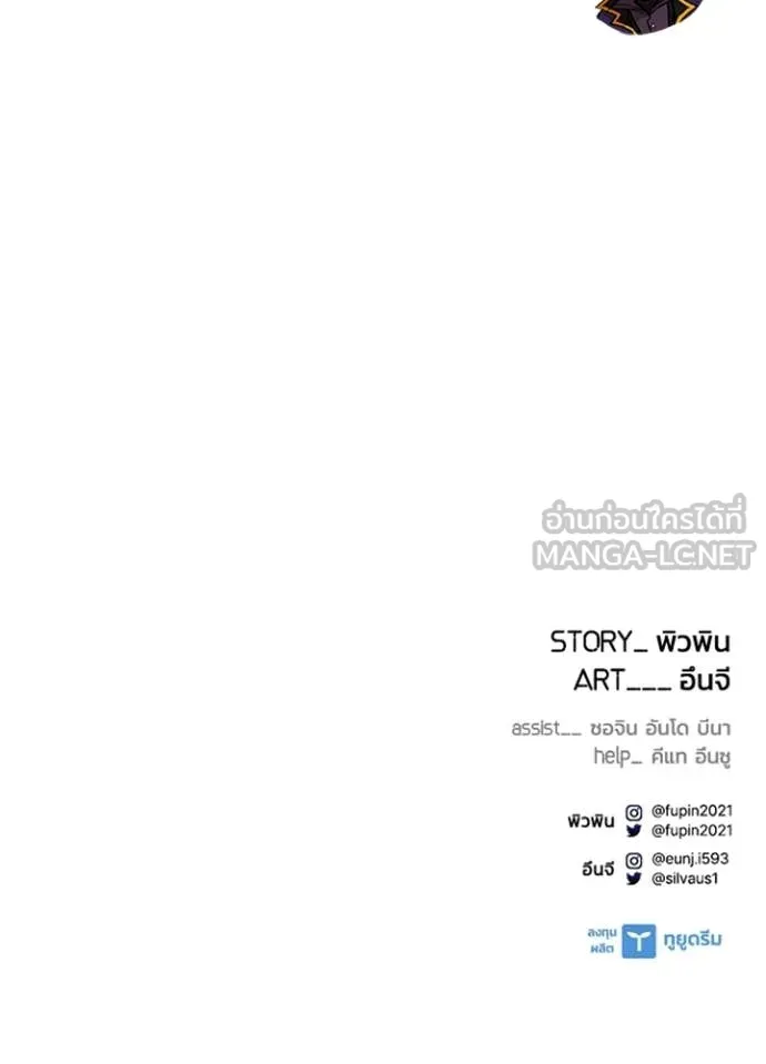 Villain To Kill Chap 203 - Next Chap 204