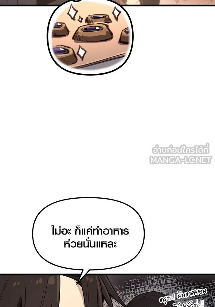 I Obtained a Mythic Item – พลิกชะตาคว้าไอเทมระดับเทพ Chap 27 - Next Chap 28