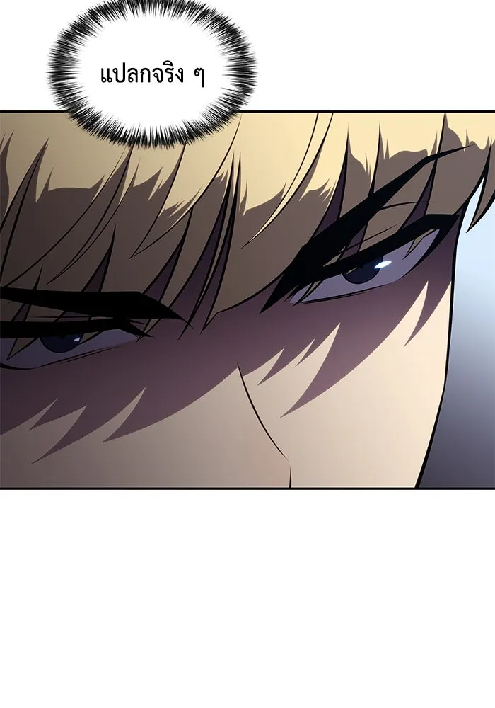 The Regressed Son of a Duke is an Assassin – ลูกชายคนเล็กของดยุกคือมือสังหาร Chap 29 - Next Chap 30