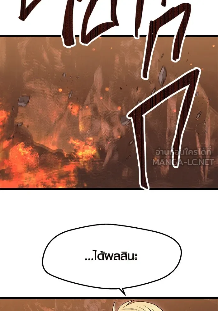 I Obtained a Mythic Item – พลิกชะตาคว้าไอเทมระดับเทพ Chap 75 - Next Chap 76