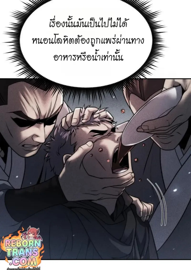 Chronicles of the Demon Faction Chap 160 - Next Chap 161