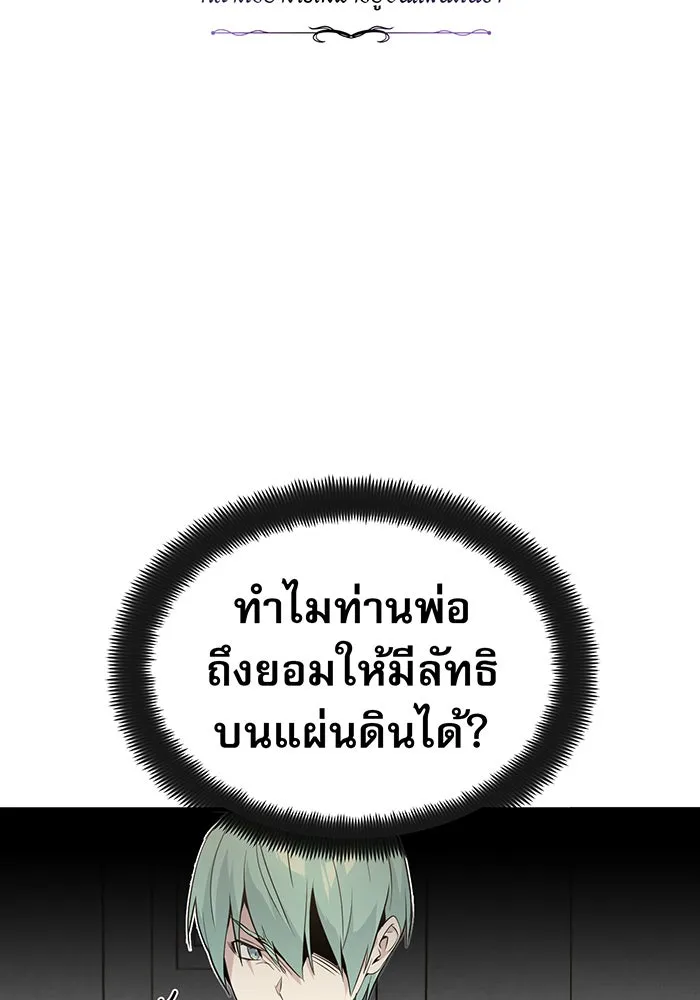 The Dark Magician Transmigrates After 66666 Years – จอมเวทเกิดใหม่ในรอบ 66666 ปี Chap 3 - Next Chap 4
