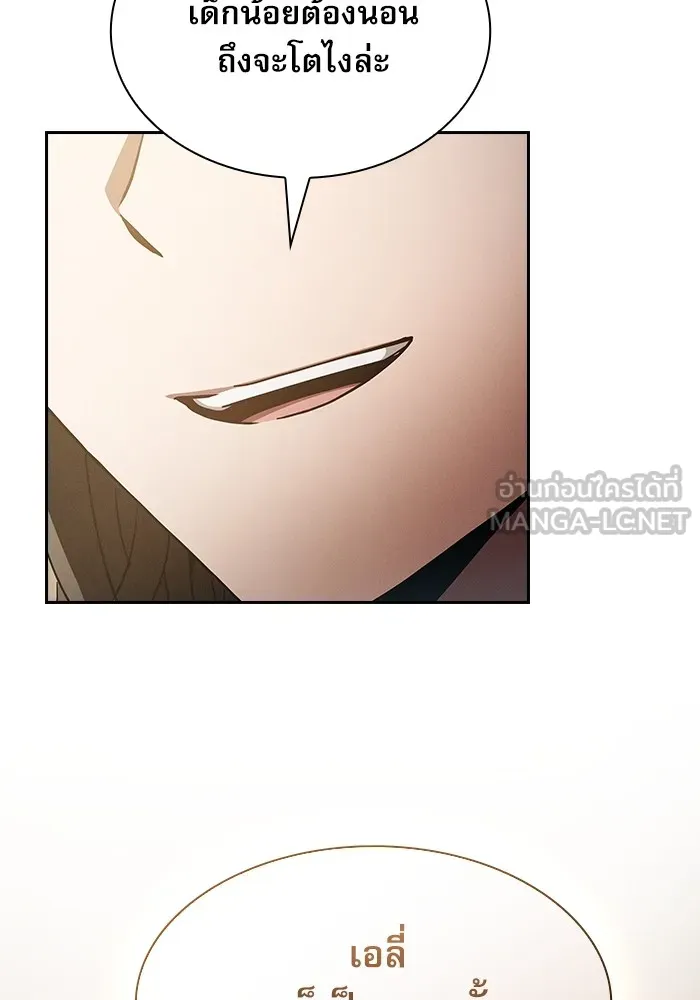 Academy’s Genius Swordmaster – นักดาบอัจฉริยะจากอะคาเดมี Chap 32 - Next Chap 33