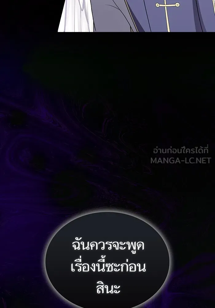 The Tutorial Tower of the Advanced Player – ผู้เล่นขั้นเทพแห่งหอคอยฝึกสอน Chap 204 - Next Chap 205