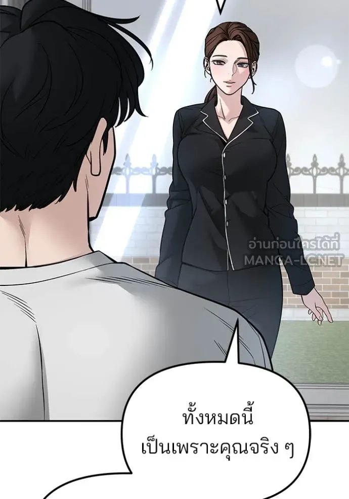 The Bully in Charge Chap 163 - Next Chap 164