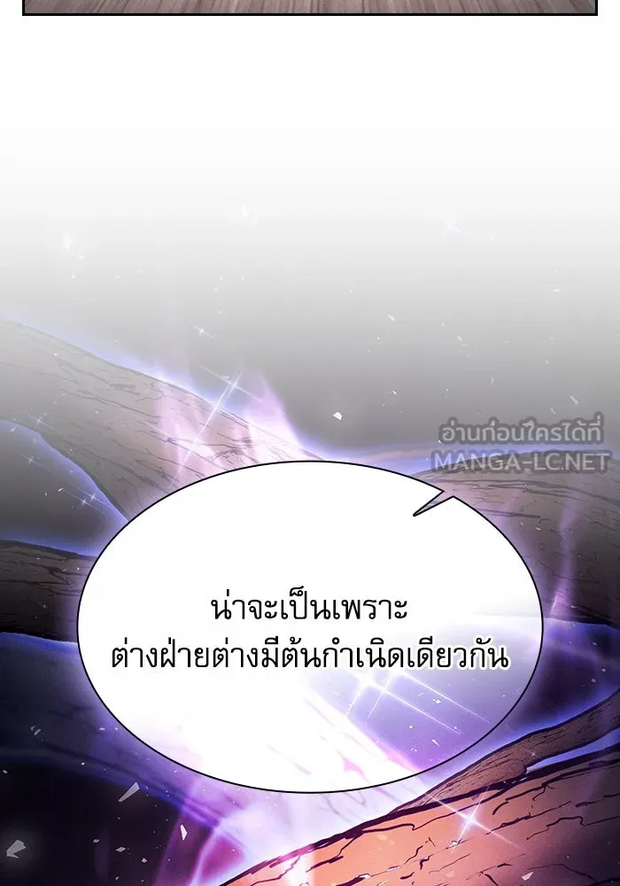 Academy’s Genius Swordmaster – นักดาบอัจฉริยะจากอะคาเดมี Chap 92 - Next Chap 93