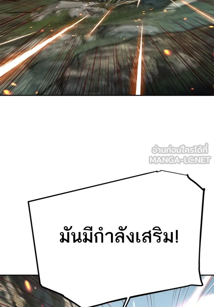 Mercenary Enrollment Chap 250 - Next Chap 251